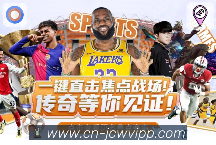 竞彩网 精彩赛事