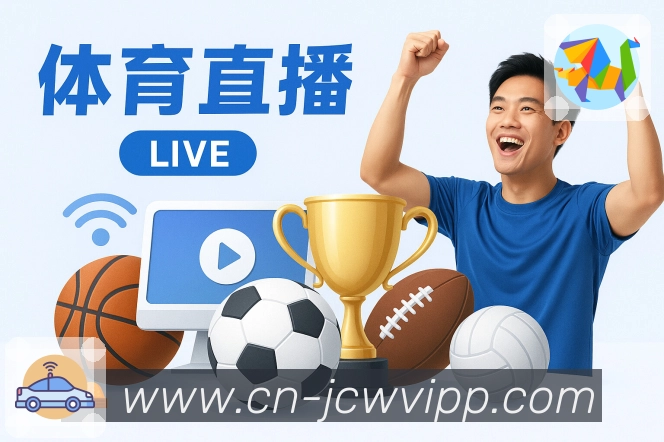 竞彩网赛事提醒下载 竞彩网赛事提醒App官方下载